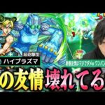 【モンスト】しろ「やっぱり新春友情つけたらダメだろww」ぶっ壊れ友情「ハイプラズマ」の火力が相変わらずヤバい！弱点必中ワンパン系SSも健在！『空条徐倫 獣神化改』使ってみた！【ジョジョコラボ】【しろ】