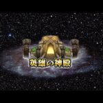 【モンスト】《神殿だ!!》皆と色々雑談!!【ぺんぺん】