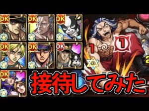 【ジョジョコラボ】SS接待してみた《超究極 柴大寿》【モンスト】