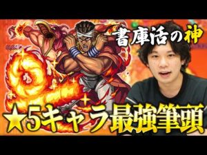 【モンスト】しろ「複数体確保は必須！」★6キャラ級の超火力グロウスフィアで敵が溶ける！『アヴドゥル』使ってみた！【しろ】【ジョジョコラボ】