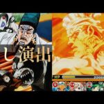 【モンスト】ヴァニラアイス隠し演出まとめ🔥HP残量◯%未満で出現する特殊仕様！ダービー＆ペットショップもあり【ジョジョコラボ第2弾】