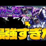 【モンスト】結局あのキャラが強すぎたんだけど…《ジョジョの奇妙な冒険コラボ超究極：ヴァニラ・アイス》