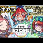 【新キャラ】伏姫α、アリババα、ルイス・キャロルα 獣神化・改！4つのギミックに対応！貴重な回復Lや強力なSSが魅力！【新キャラ使ってみた｜モンスト公式】