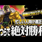 【超究極 DIO】こいつらで絶対勝利！事前情報がなにもない完全予想！忙しい人向けの適正予想 ディオ【ジョジョコラボ】【モンスト】◤ジョジョの奇妙な冒険◢【VOICEROID】【へっぽこストライカー】