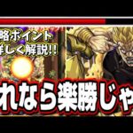 【超究極 ハイDIO】楽勝で攻略する方法と編成‼︎ ボス戦を簡単に攻略する方法も!!【モンスト】【ジョジョコラボ第2弾】
