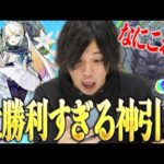 【モンスト】しろ、とてつもない神引きで久しぶりの大勝利！？謎の新確定演出も見れて大興奮！！新限定『マギア』狙いで超獣神祭ガチャ引き散らかす！！【しろ】