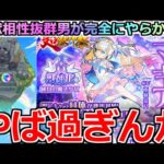 【モンスト】「超獣新限定マギア」《完全やらかす》まじで頼む…ジョジョで50万使った男の負けられない闘いがいまはじまる【超獣神祭ガチャ】