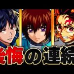 【ジョジョは？】コラボ終了後に評価を上げたキャラ10選【2023ver】【モンスト】