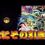 【モンスト】 おい意味わからん引きしてるってｗｗ今月の神威運極チャレンジ！！！