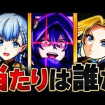 【明日開催！】陰の実力者になりたくて！コラボ当たりキャラランキングBEST3【モンスト】