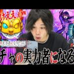 【モンスト】ガチャの実力者になりたいしろ、今回は大勝利なるか！？コラボ限定演出に大興奮！「シャドウ/アルファ/ベータ」コンプ狙いで『陰の実力者になりたくて！』コラボをガチャる！！【陰実コラボ】【しろ】