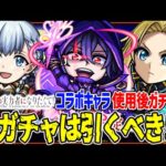 【モンスト】大当たり以外は性能ひかえめ!!? 陰実コラボキャラのシャドウ/アルファ/ベータを使用後ガチ評価！黎絶フォーサーでは強い？今ガチャは引くべき!!?【陰の実力者になりたくて！】