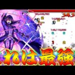 【モンスト】 これは…間違いなくぶっ壊れですね