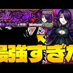 【モンスト】特殊すぎるギミックに要注意…あのキャラがやっぱり強かった！《陰の実力者になりたくて！コラボ超究極：アウロラ》