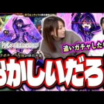 【もう無理です…】トク玉かき集めてシャドウが出なかったらピックアップに望みをかけて追いガチャ‼︎ 結果が…【モンスト】【陰の実力者になりたくてコラボ】