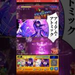 【モンスト】演出かっこよwww！シャドウSSを黎絶フォーサーにぶち込んだら火力が高過ぎてエグい！陰実コラボ！ #shorts