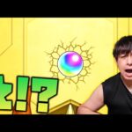 【モンスト】え？まじで？【ぎこちゃん】