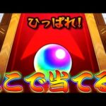 【モンスト】 たまにはここで奇跡起こしてみろよぉぉぉぉ！！！！