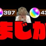 【モンスト】なんてこったガチャ【ぺんぺん】