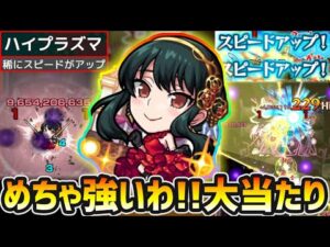 【ヨルα】※これは今回の大当り枠！！SSに割合効果もあり！自強化×稀に加速×ボス必中の直殴り追撃が強すぎる。超加速×ハイプラズマのコンボもヤバい。スパイファミリーコラボα使ってみた【けーどら】