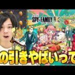 【モンスト】しろ「複数欲しいとは言ったけど偏りすぎだろ！」アーニャα・ヨルα・ロイドαコンプ狙いでSPY×FAMILYコラボαガチャ！【しろ】