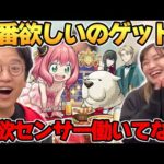 【モンスト】深夜3時に引く劇場版スパイファミリーコラボ!! アーニャゲットなるか!?【40連ガチャ】