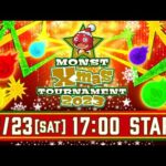 MONST Xmas TOURNAMENT 2023【モンスト公式】
