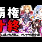 【サ終速報】スクエニ元覇権ゲーが早死に…、ホロライブコラボで復活したモンスト新作も…、ソシャゲ規制に意外な見方？ 最新スマホゲームニュース【アプリゲーム】【ゆっくり解説】【サービス終了】