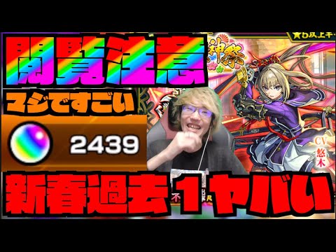 【新春No.1】閲覧注意。 新限定マサムネだ!!!!!新春の過去1のヤバさを出してしまう男【ぺんぺん】