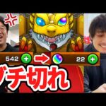 【ドッキリ】ぎこちゃんに100連ガチャ引かれて大事故に【モンスト呪術廻戦コラボ】