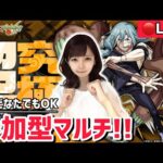 【🔴モンストライブ】“顔出し”参加型マルチ！追加超究極真人！！呪術廻戦コラボを一緒に楽しもう！！！【呪術廻戦】