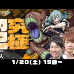 【超究極“真人”】ベジテパラ&エクス×3でクリア！をM4タイガー桜井&宮坊/ターザン馬場園が初見攻略！【モンスト/呪術廻戦第2弾コラボ】