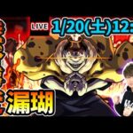 【🔴モンストライブ】呪術廻戦コラボ第二弾 渋谷事変『漏瑚』を生放送で攻略！【けーどら】