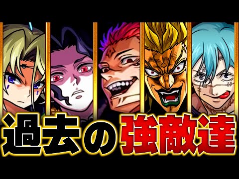 【モンスト】直近15回のコラボ超究極難易度ランキングBEST15