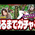 【閲覧注意!!】タルタロスが出るまで無限課金でガチャをしたら…　地獄を見たぜ…‼︎【モンスト】【グリーンファンタジー】