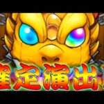 【モンスト】 この確定でシャルルマーニュ持ってくるしかねぇ！行けぇぇぇぇぇ！！！！