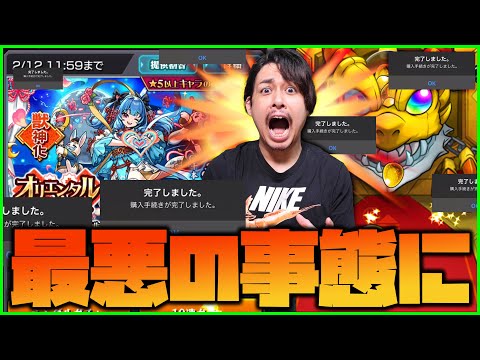 【モンスト】新限定『月下老人』狙って無限課金したら最悪の事態に…〇〇〇連【ぎこちゃん】