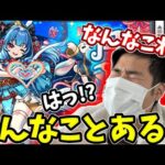 月下老人だけを引きたいのになんかヤバいことになってしまった。【モンスト】【オリエンタルトラベラーズ】