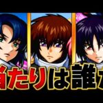 【モンスト】ガンダムコラボ開催！当たりキャラランキングBEST3【モンパ9th】