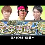 【モンストライブ】天魔の孤城～空中庭園～をM4タイガー桜井&宮坊/ターザン馬場園が初見攻略！