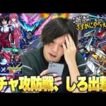 【モンスト】しろのガチャ攻防戦、神引きで大勝利きた！？コラボ確定演出も見たい！『キラ＆ラクス/アスラン/シン』コンプ狙いでコラボガチャ引き散らかす！【機動戦士ガンダムSEED FREEDOM】【しろ】