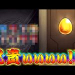 【モンスト】 兄貴のガンダムSEEDコラボガチャの結果がｗｗ