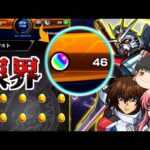 【モンスト】オーブくださいオーブくださいオーブくださいオーブくださいオーブくださいオーブくださいオーブくださいオーブください【ゆっくり実況】コラボガチャ縛りpar246