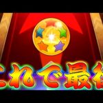 【モンスト】 これが最後じゃオラァァァァァ！ガンダムSEEDコラボガチャリベンジ！！