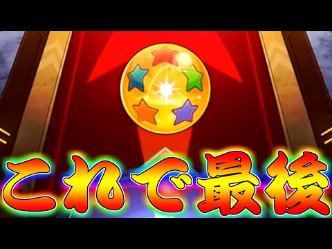 【モンスト】 これが最後じゃオラァァァァァ！ガンダムSEEDコラボガチャリベンジ！！