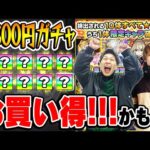 【9800円ガチャ】限定キャラ出過ぎ!? 買って損なし!!!? 10連オール星6パックガチャ3アカウント引き！【モンスト/おまけ：2024年2月のガチャリドラカード】