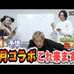 【モンスト】ガンダムコラボの次はコレだ！ガチャであの人！？3月のコラボ予想をしたらとんでもない作品がｗｗｗ