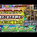 【今週の予想&小ネタ集】※昨年はこの時期に『アルゴリズムランド』開催！報酬うまい・スタミナ0・課金要素0だが不評な理由は？轟絶ユビレギリ不具合の補填内容&次回役立つ情報についても【けーどら】