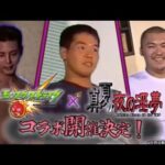 もしも野獣先輩とモンストがコラボしてしまったら【ニコニコでほぼ100万回再生】