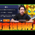 【モンスト】課金できねんけどこれ何？新ガチャ引きたい男の戦い【ぎこちゃん】